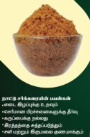 நாட்டு சர்க்கரை (Jaggery Powder) 1kg