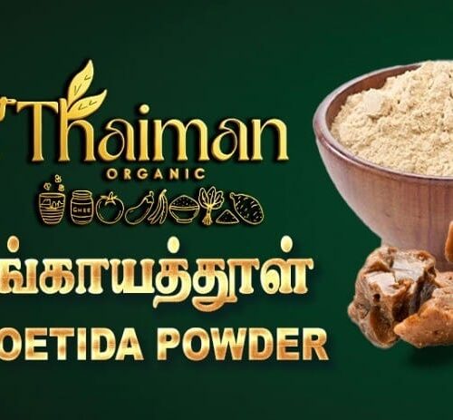 பெருங்காயத்தூள் (Hing) 50gm