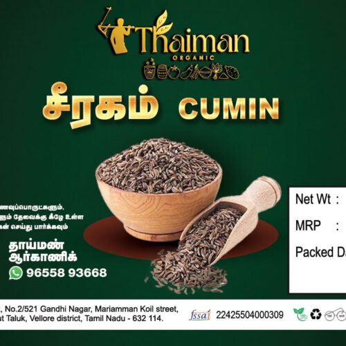சீரகம் (Cumin)